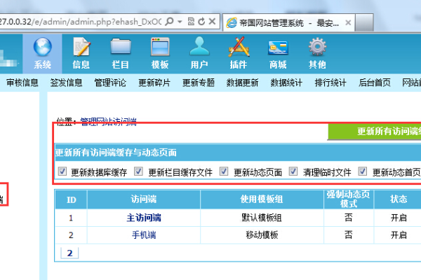 如何使用帝国CMS构建一个移动友好的网站？  第1张