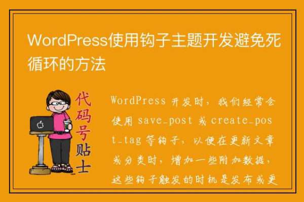 如何打破WordPress注册和登录的死循环困境？  第1张