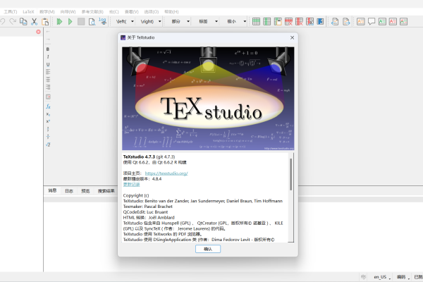 开源软件latex_开源软件声明  第1张