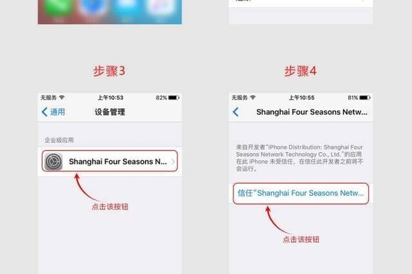 app在线创建_访问在线服务（APP认证）