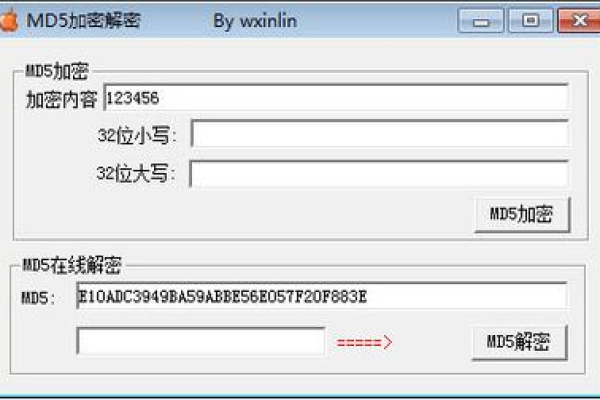 如何使用MD5函数进行加密？  第1张