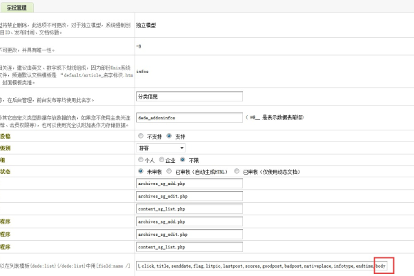 如何在DEDECMS中配置搜索结果以显示完整的文章标题？  第1张