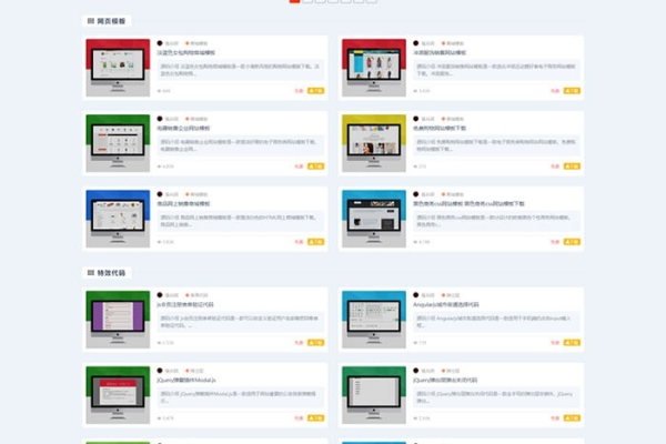 开源模板网站_网站模板设置