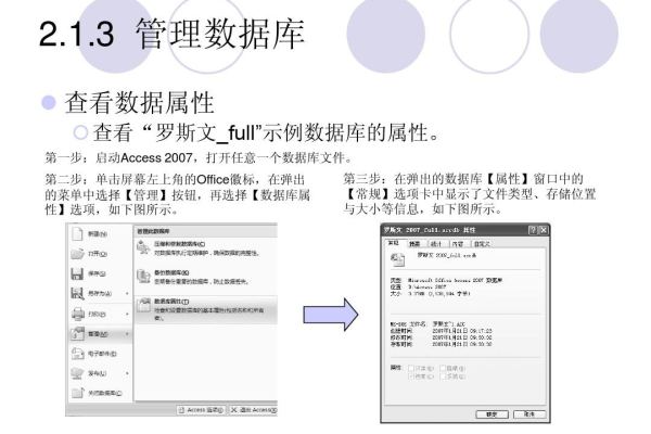 access数据库怎么打开_打开表