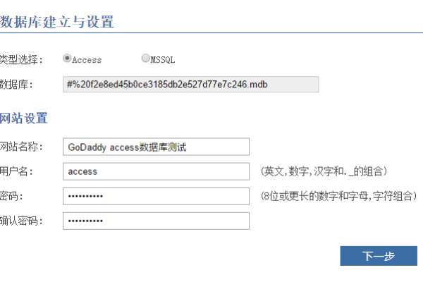 access数据库 登陆_获取access