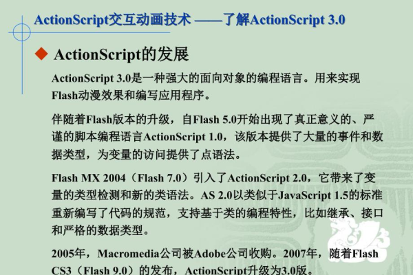 actionscript30_  第1张