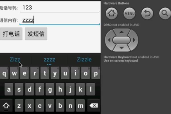 android发短信_Android