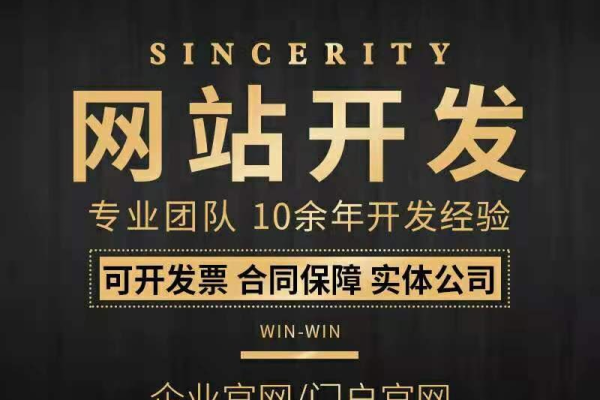 开发公司网站_入门前必读  第1张