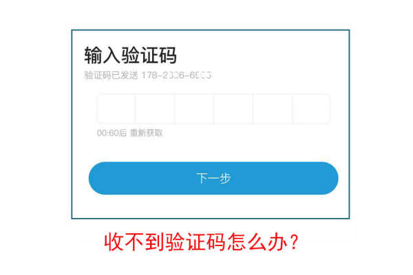 可以接收验证码的平台_无法接收验证码怎么办