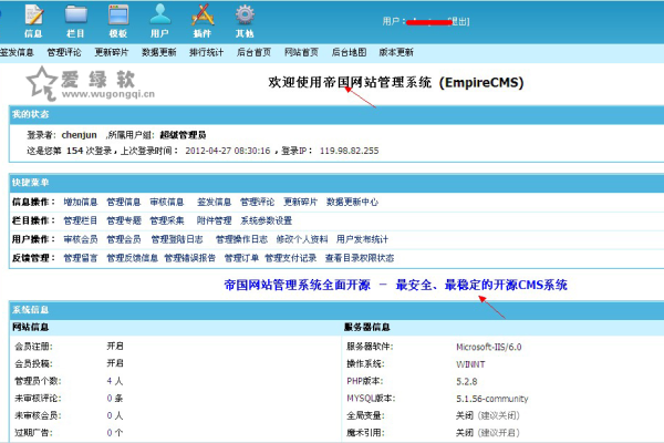 使用帝国CMS是否可能引发版权问题？  第1张