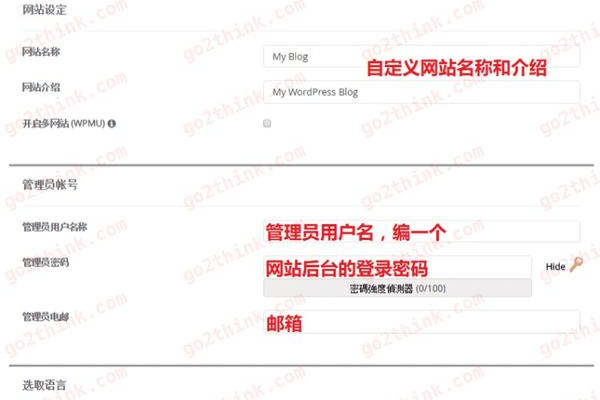 掌握WordPress，打造个人网站的完整指南是什么？  第1张