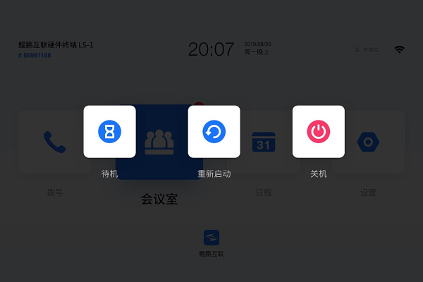 android手机视频会议_Android