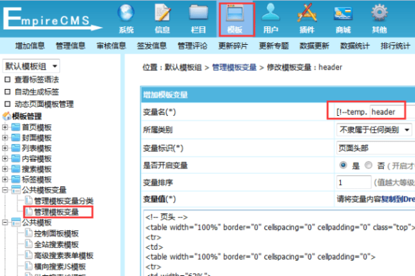 如何设置帝国CMS以实现百度搜索引擎的自动提交功能？