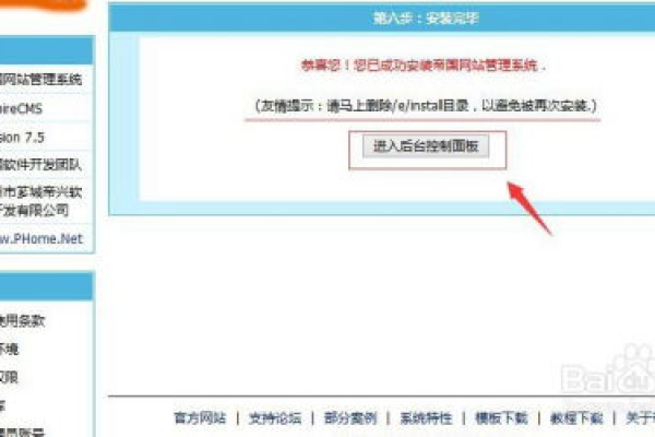 如何配置CMS发布服务以使用帝国cms构建网站？