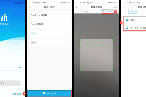 app客户端怎么跟服务器连接_FAQs（APP客户端）