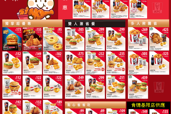 kfc优惠代码 _优惠折扣