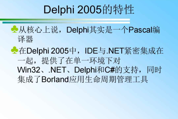 Delphi视频教程，如何通过视频学习掌握Delphi编程？