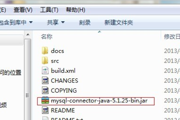 如何找到并准备MySQL数据库连接的驱动JAR包？  第1张