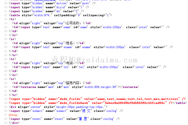 如何在dedecms留言板中实现用户登录后自动记录用户名？  第1张