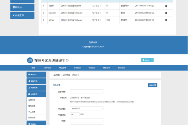 考试系统网站源码php_考试系统  第1张