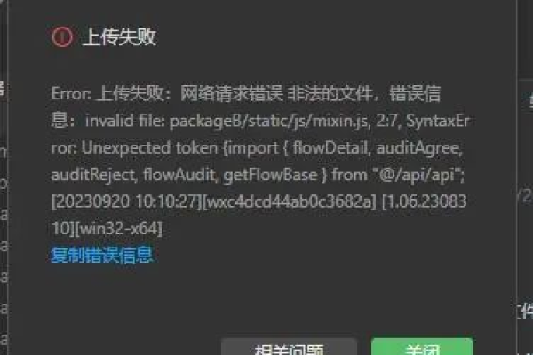 如何解决DEDECMS上传文件时出现Upload filetype not allow的错误？  第1张