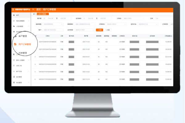 客户订单管理系统_客户订单管理