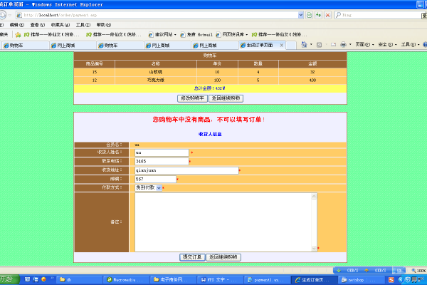 如何制作DEDECMS询盘订单系统？  第1张