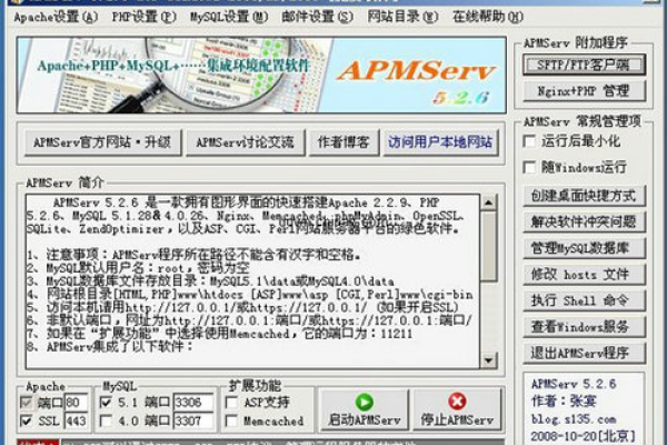 apmserv网站模板_网站模板设置  第1张