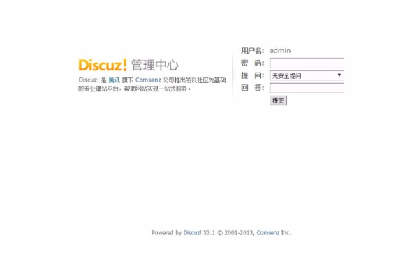 如何成功搭建一个Discuz论坛网站？