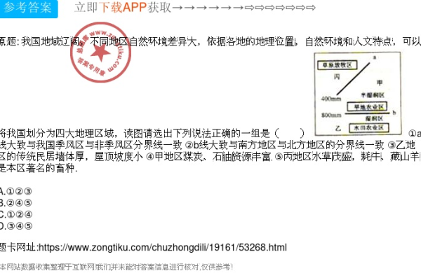 大区与区域，如何正确理解它们的对应关系？