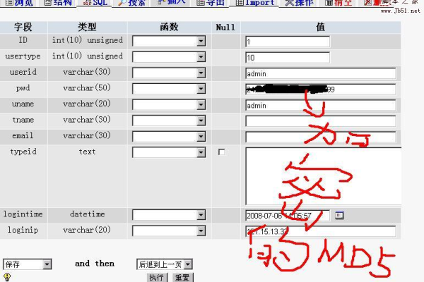 如何通过dedecms教程成功解密20位MD5加密密文？  第1张