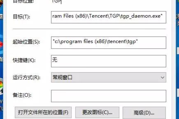 快捷方式名称_创建We码快捷方式