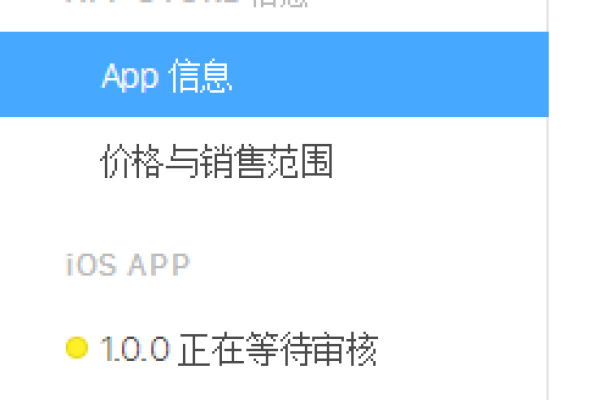 app市场上架_APP入库和上架操作