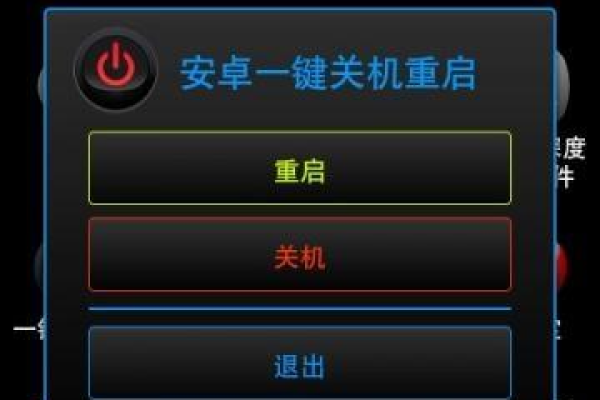 安卓 关机api_安卓界面及windows相关