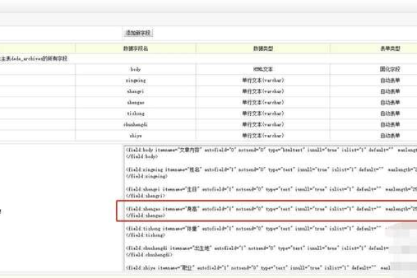 如何在dedecms会员模型管理中成功添加联动类型的新字段？  第1张