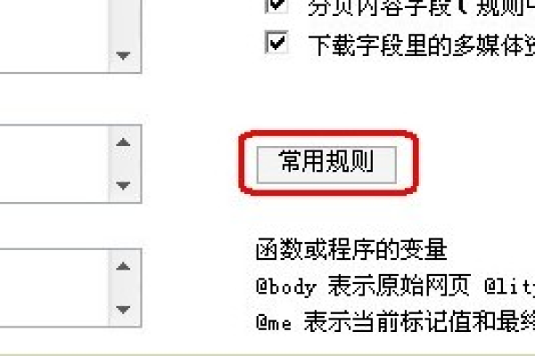 如何解决织梦CMS采集时无法为keywords字段添加过滤规则的问题？  第1张