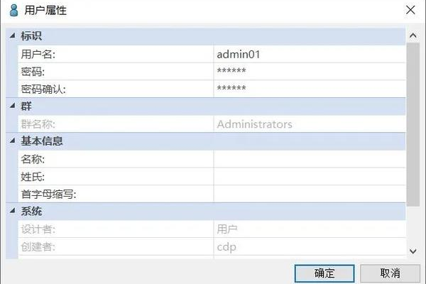 如何有效管理登录用户的权限设置？  第1张