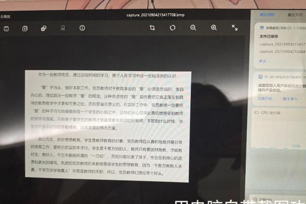 如何巧妙利用电脑技术从图片中提取文字并识别隐藏的暗水印？