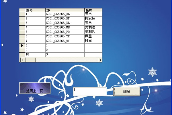 access清空表数据库表_清空表