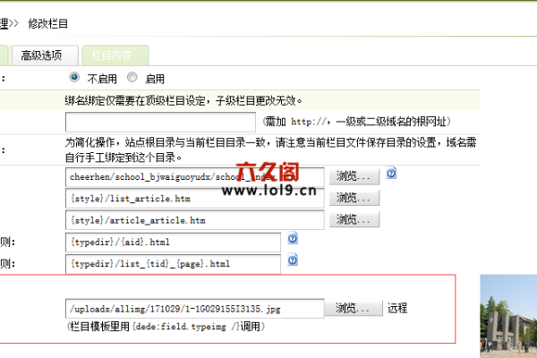 如何在织梦CMS中设置无图片文章自动替换为百度/谷歌广告？  第1张