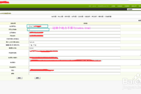 如何解决DEDECMS5.X中文字内容自动后退两格的问题？