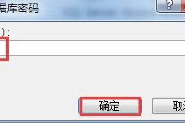 access数据库登录_获取access