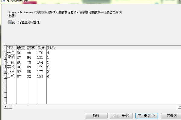 access数据库怎么查询_获取access