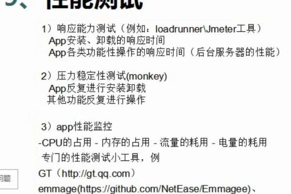 app怎样做压力测试_怎样做网页定向