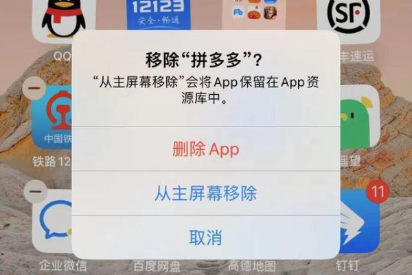 app压力测试是什么意思_删除”按钮是什么意思