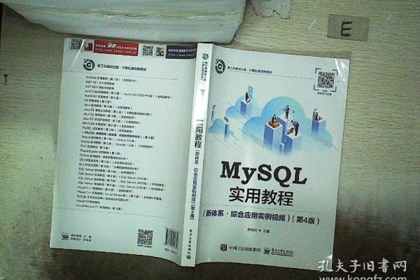 MySQL完全手册_实验手册中有哪些实用技巧？  第1张