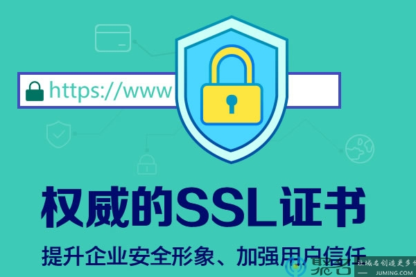 安装ssl_安装SSL证书