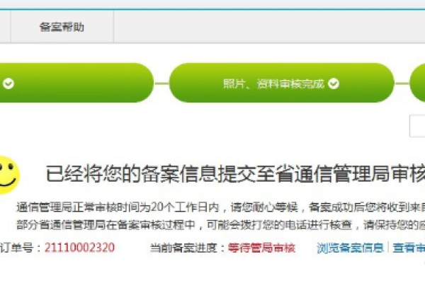 如何顺利完成昆明地区的网站备案流程？