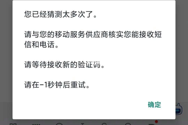 如何解决无法接收验证码的问题，同时确保可重复接收？  第1张