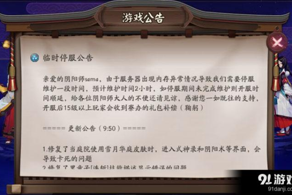 阴阳师九游版属于哪种类型的服务器？